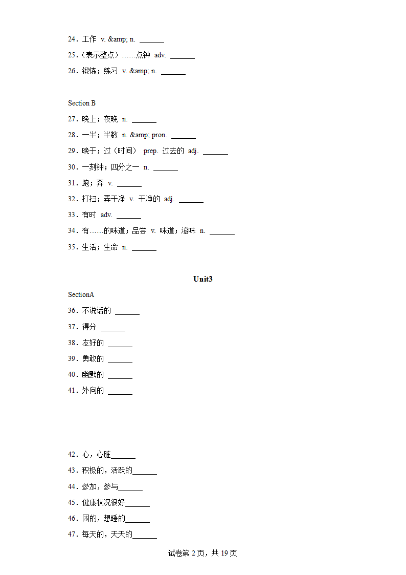 专题01 重点词汇复习专题过关  人教版七年级英语下学期期末专练（含解析）.doc第2页