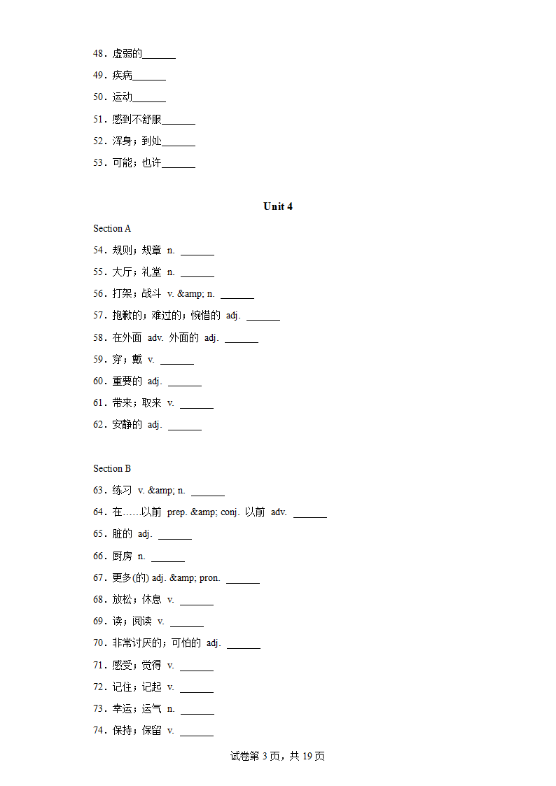 专题01 重点词汇复习专题过关  人教版七年级英语下学期期末专练（含解析）.doc第3页