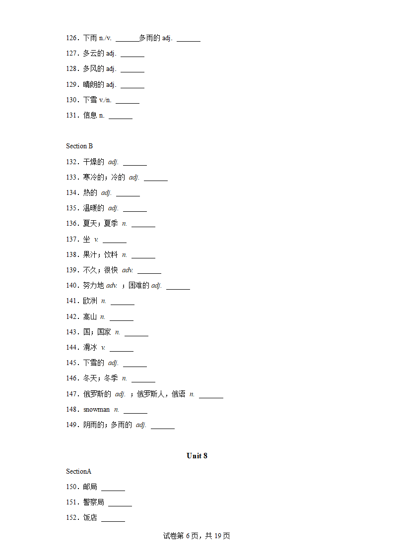 专题01 重点词汇复习专题过关  人教版七年级英语下学期期末专练（含解析）.doc第6页