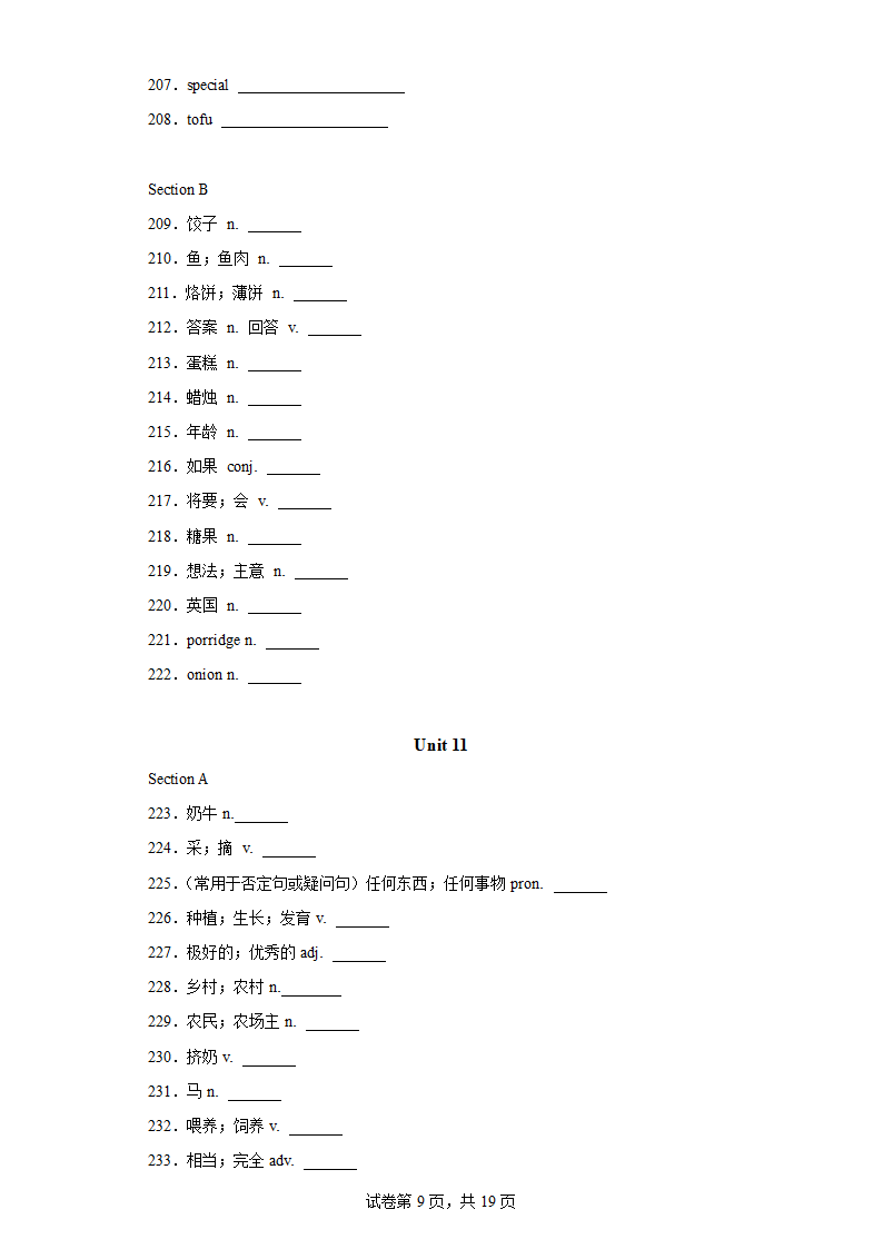 专题01 重点词汇复习专题过关  人教版七年级英语下学期期末专练（含解析）.doc第9页