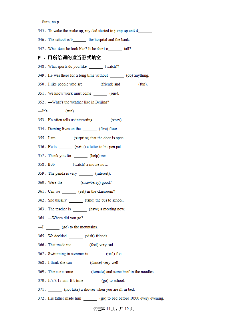 专题01 重点词汇复习专题过关  人教版七年级英语下学期期末专练（含解析）.doc第14页