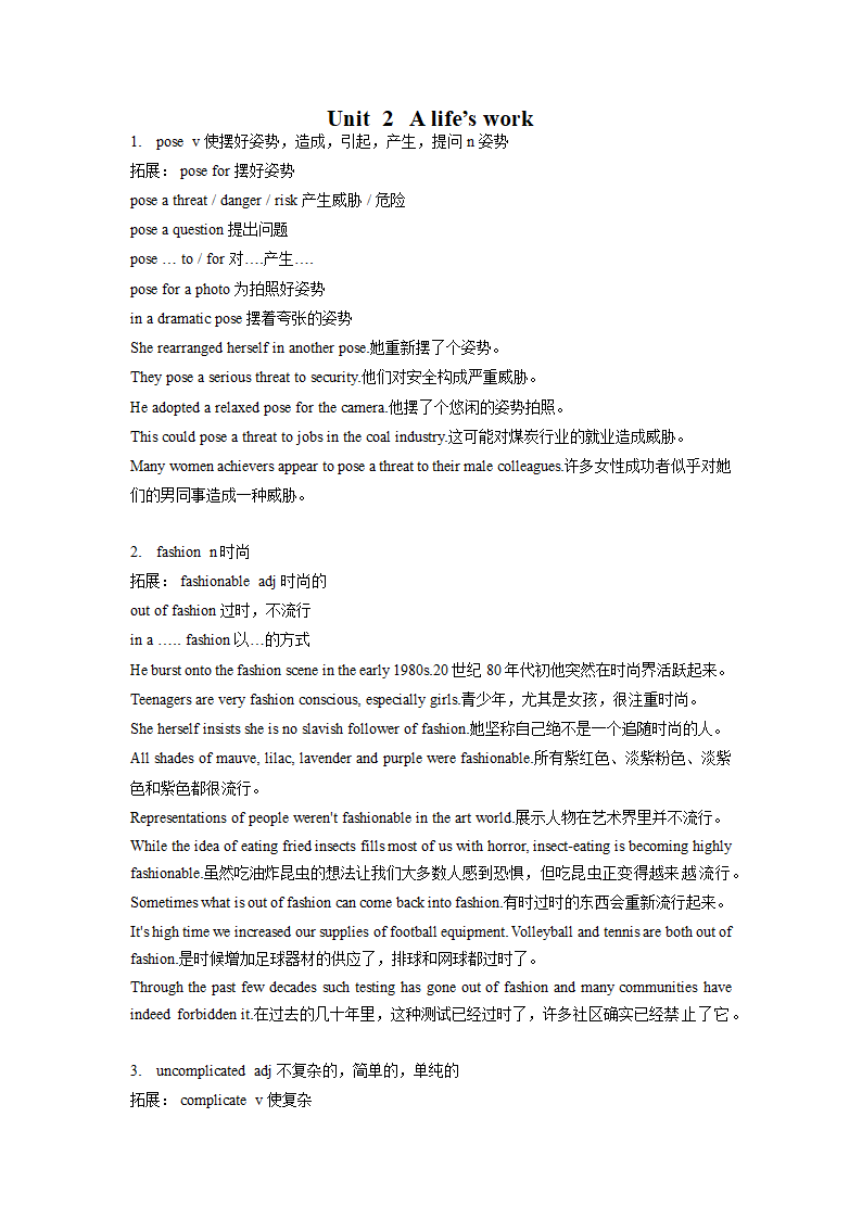 高中英语外研版（2019）选择性必修第三册 Unit 2 A life's Work 词汇拓展 讲义.doc第1页