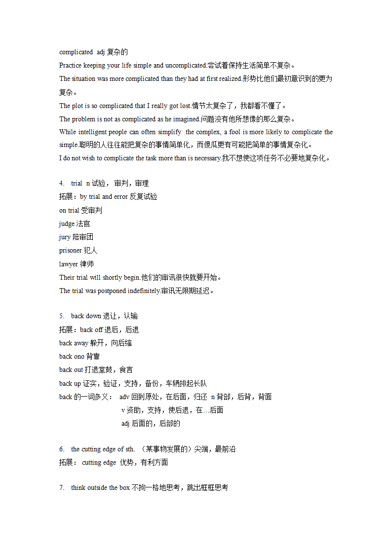 高中英语外研版（2019）选择性必修第三册 Unit 2 A life's Work 词汇拓展 讲义.doc第2页