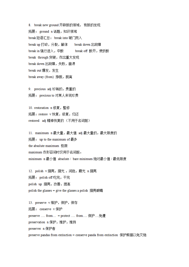 高中英语外研版（2019）选择性必修第三册 Unit 2 A life's Work 词汇拓展 讲义.doc第3页