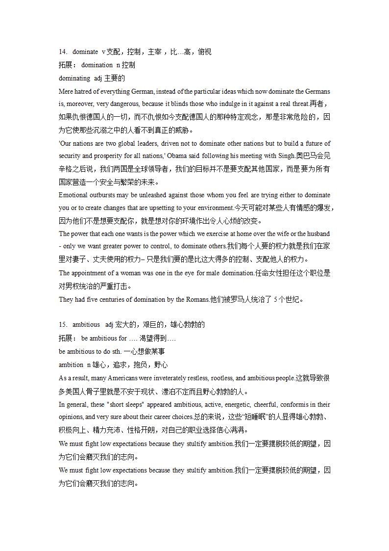 高中英语外研版（2019）选择性必修第三册 Unit 2 A life's Work 词汇拓展 讲义.doc第4页