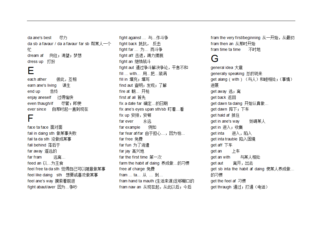 专题10 常用词组完整版（字母顺序版）【2022年高考英语备考：必备知识点】.doc第3页