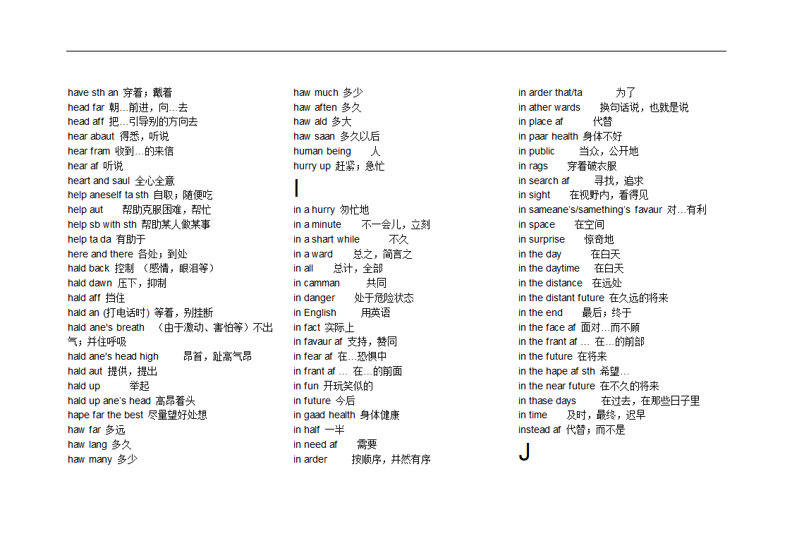 专题10 常用词组完整版（字母顺序版）【2022年高考英语备考：必备知识点】.doc第5页