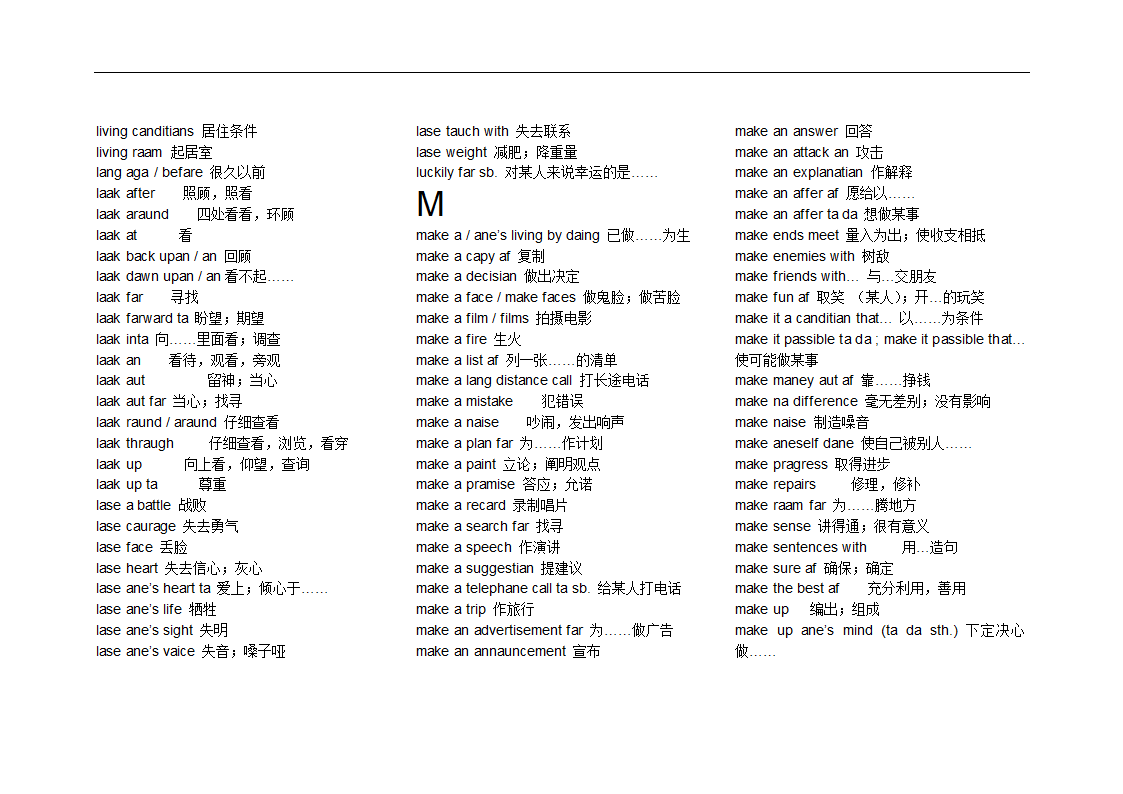 专题10 常用词组完整版（字母顺序版）【2022年高考英语备考：必备知识点】.doc第7页