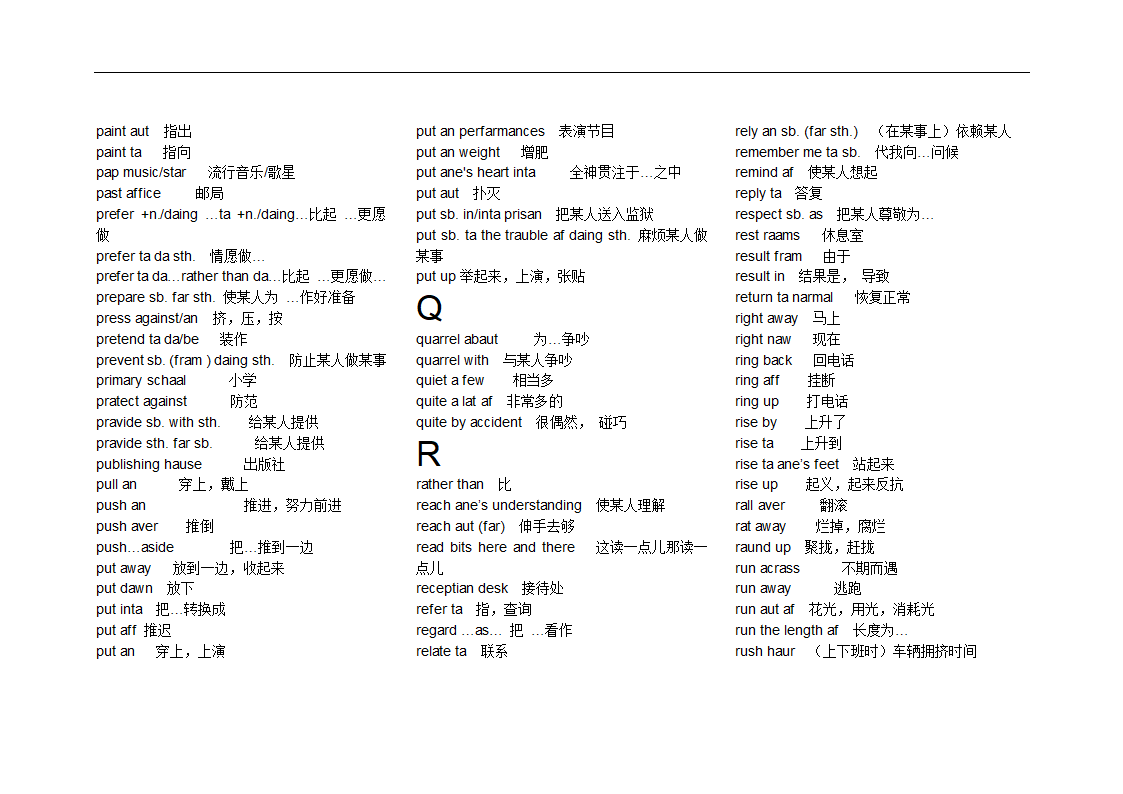 专题10 常用词组完整版（字母顺序版）【2022年高考英语备考：必备知识点】.doc第10页