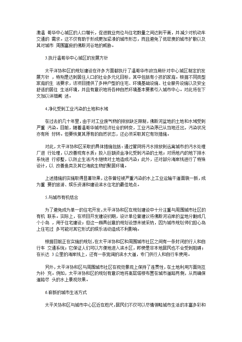 民用建筑工程设计常见问题分析及图示砌体结构.doc第2页