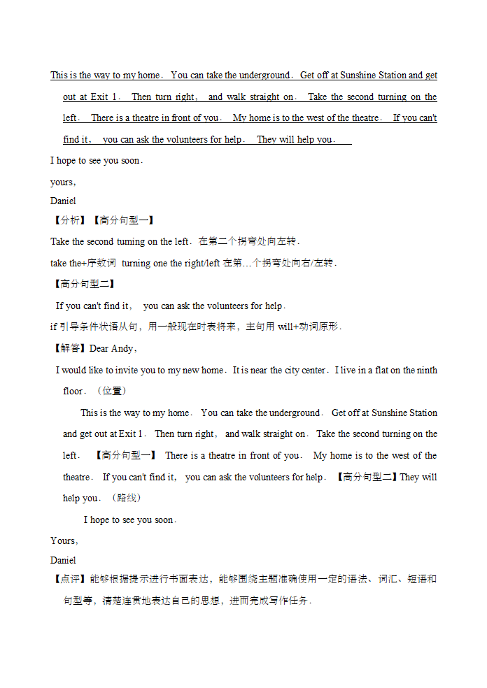 牛津译林版七年级英语下册书面表达练习（含范文）.doc第5页