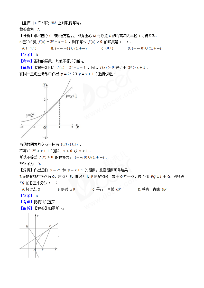 2020年高考数学真题试卷（北京卷）.docx第3页