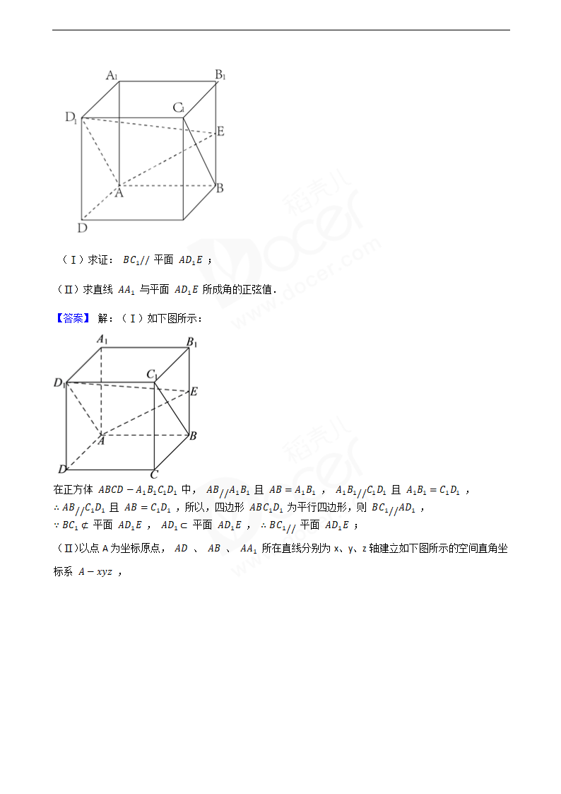 2020年高考数学真题试卷（北京卷）.docx第8页