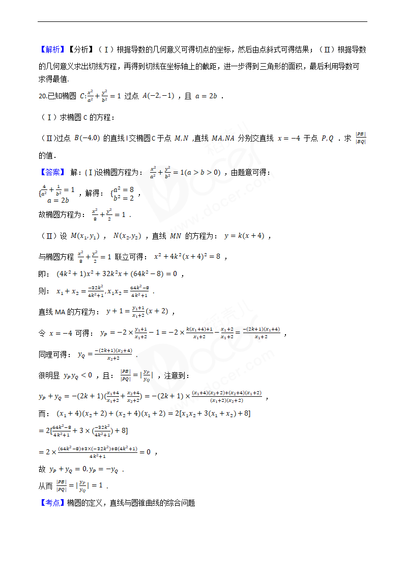 2020年高考数学真题试卷（北京卷）.docx第12页