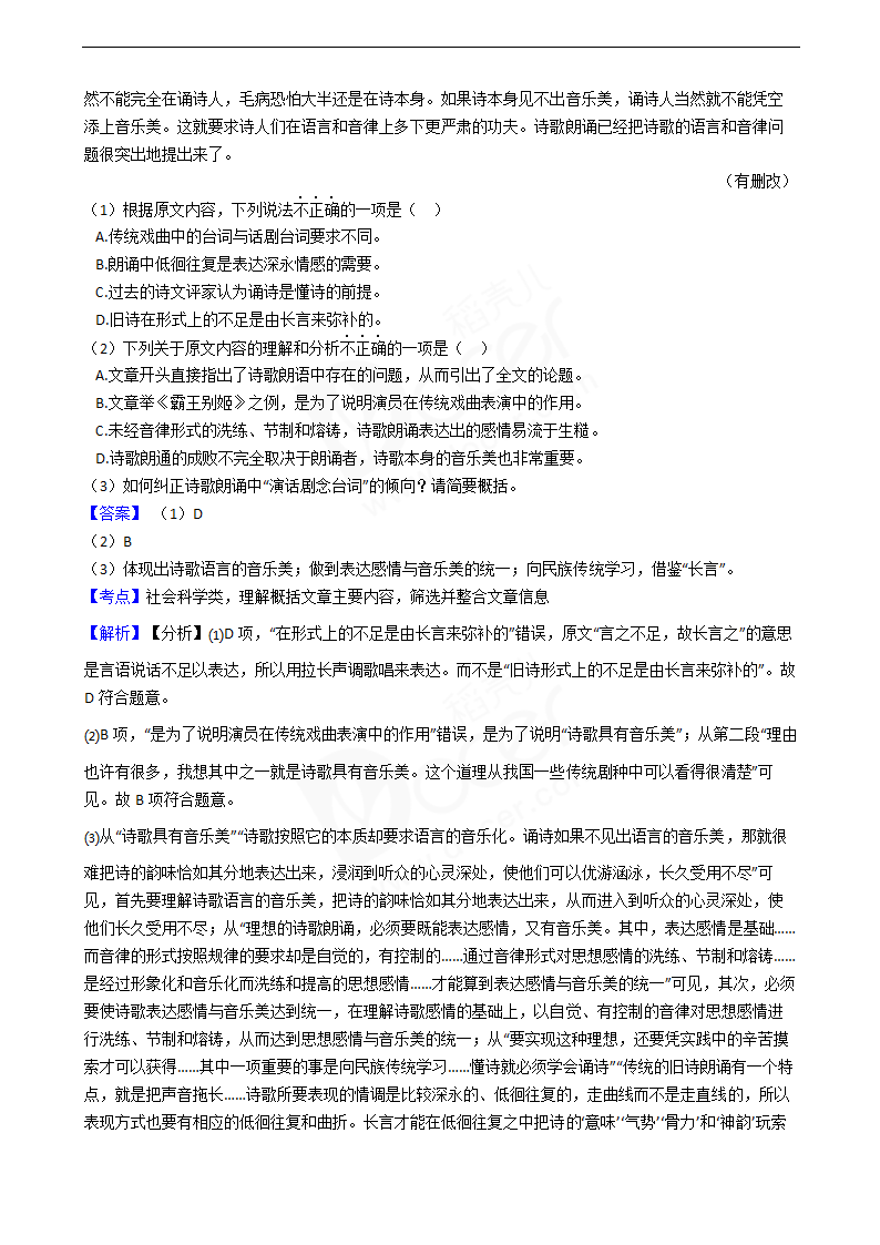 2020年高考语文真题试卷（江苏卷）.docx第12页