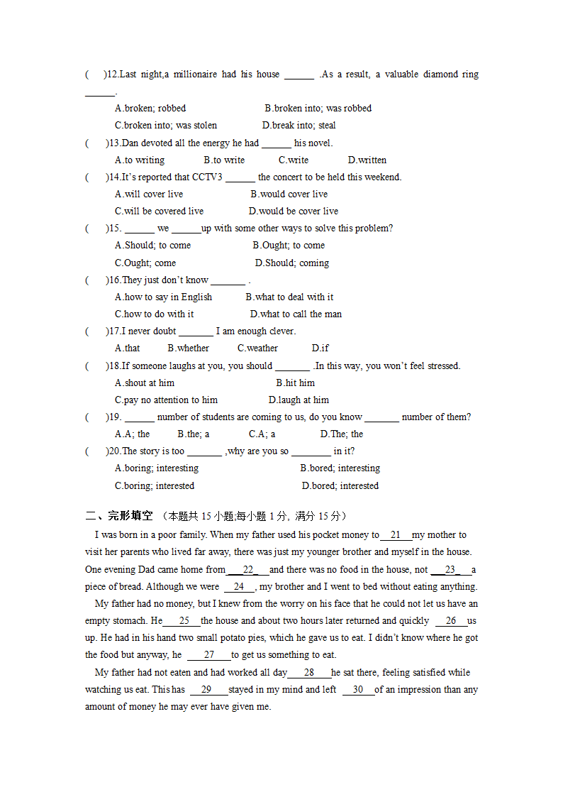 江苏省淮安市2022-2023学年九年级上学期期末英语备考试卷（含答案）.doc第2页