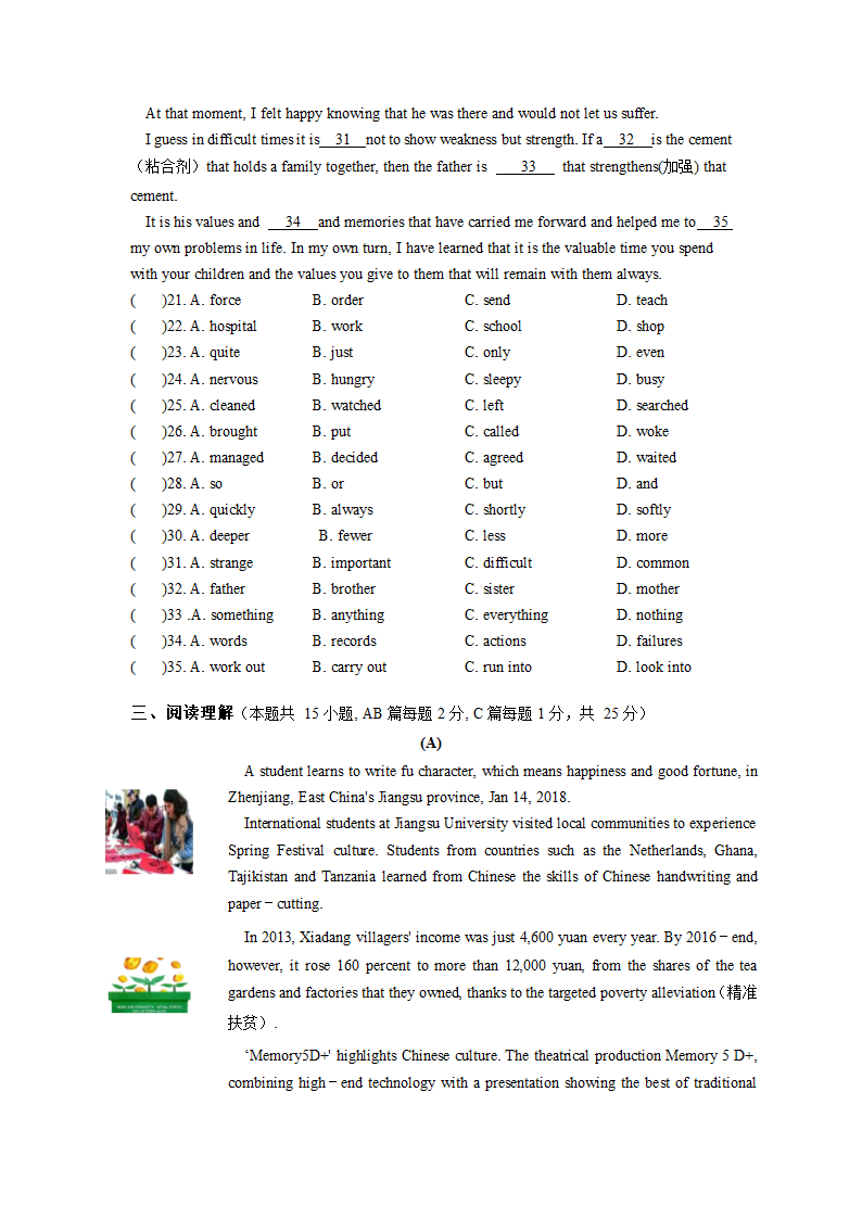 江苏省淮安市2022-2023学年九年级上学期期末英语备考试卷（含答案）.doc第3页