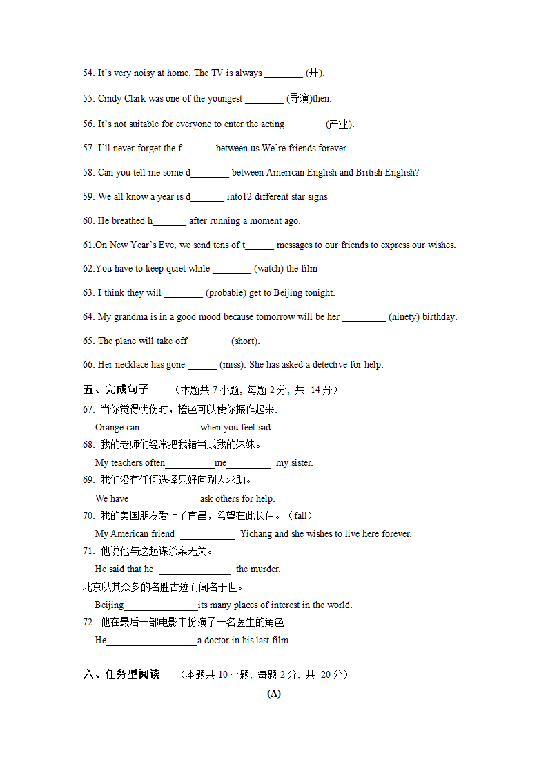 江苏省淮安市2022-2023学年九年级上学期期末英语备考试卷（含答案）.doc第7页