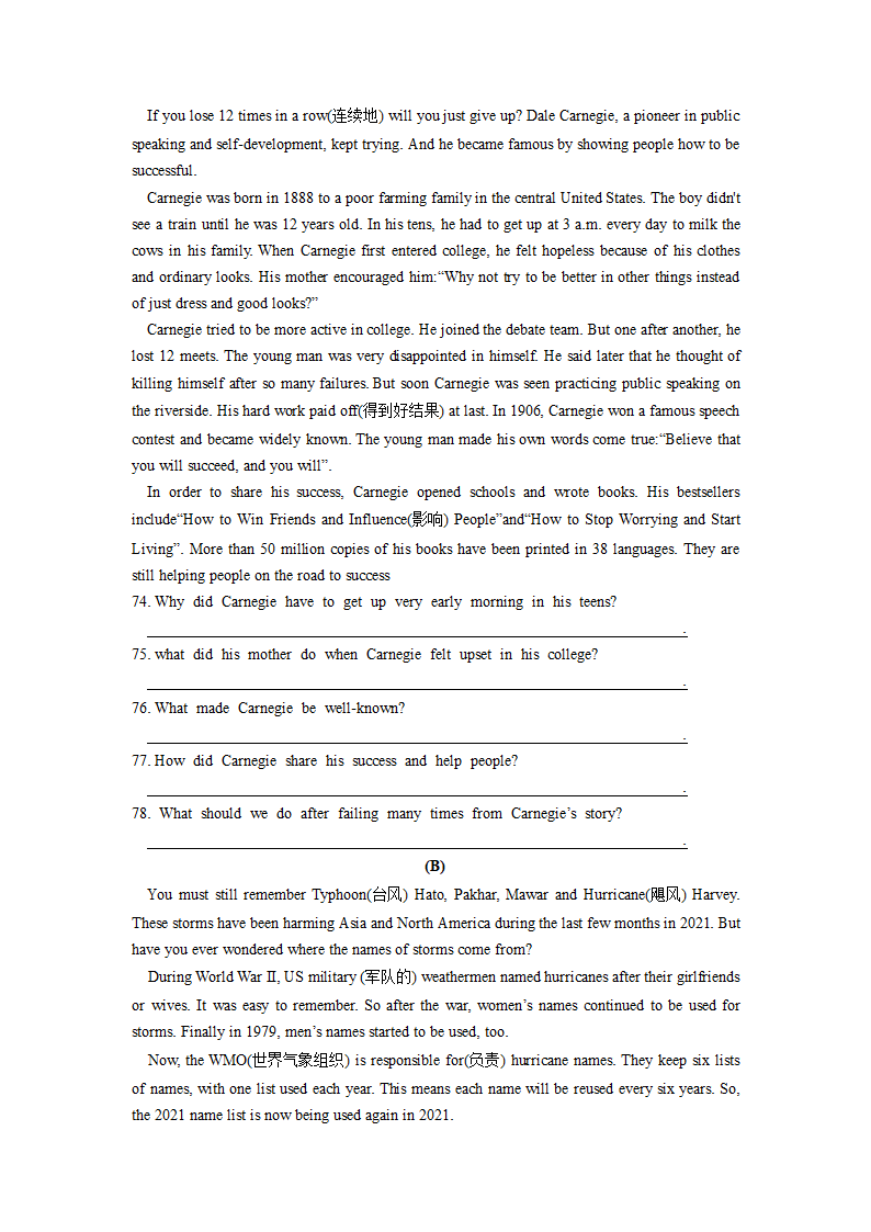 江苏省淮安市2022-2023学年九年级上学期期末英语备考试卷（含答案）.doc第8页