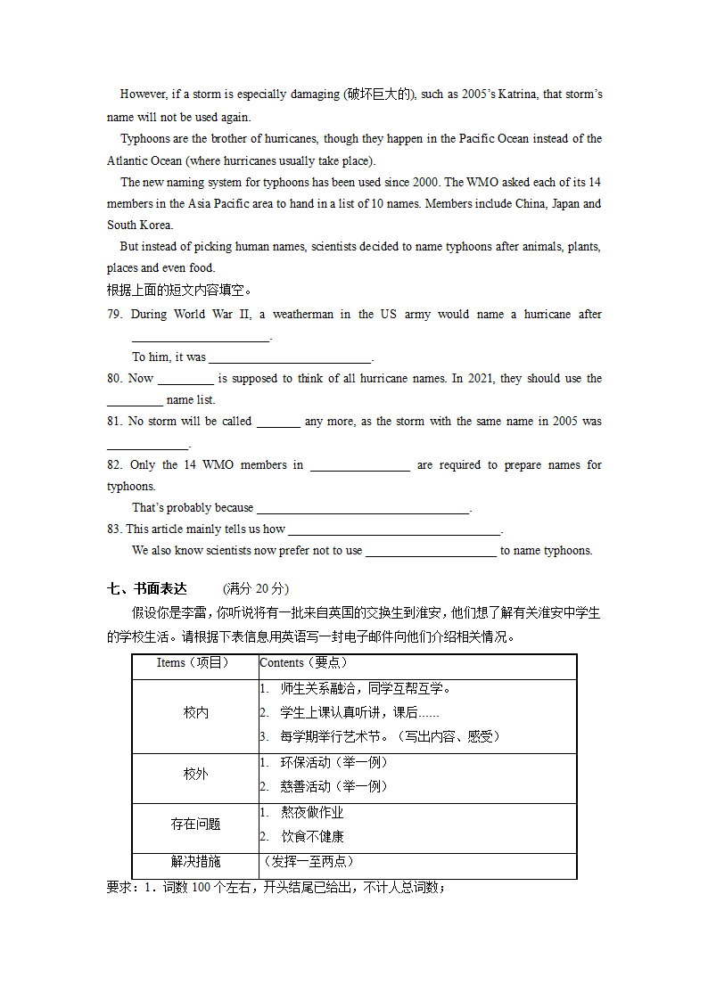 江苏省淮安市2022-2023学年九年级上学期期末英语备考试卷（含答案）.doc第9页