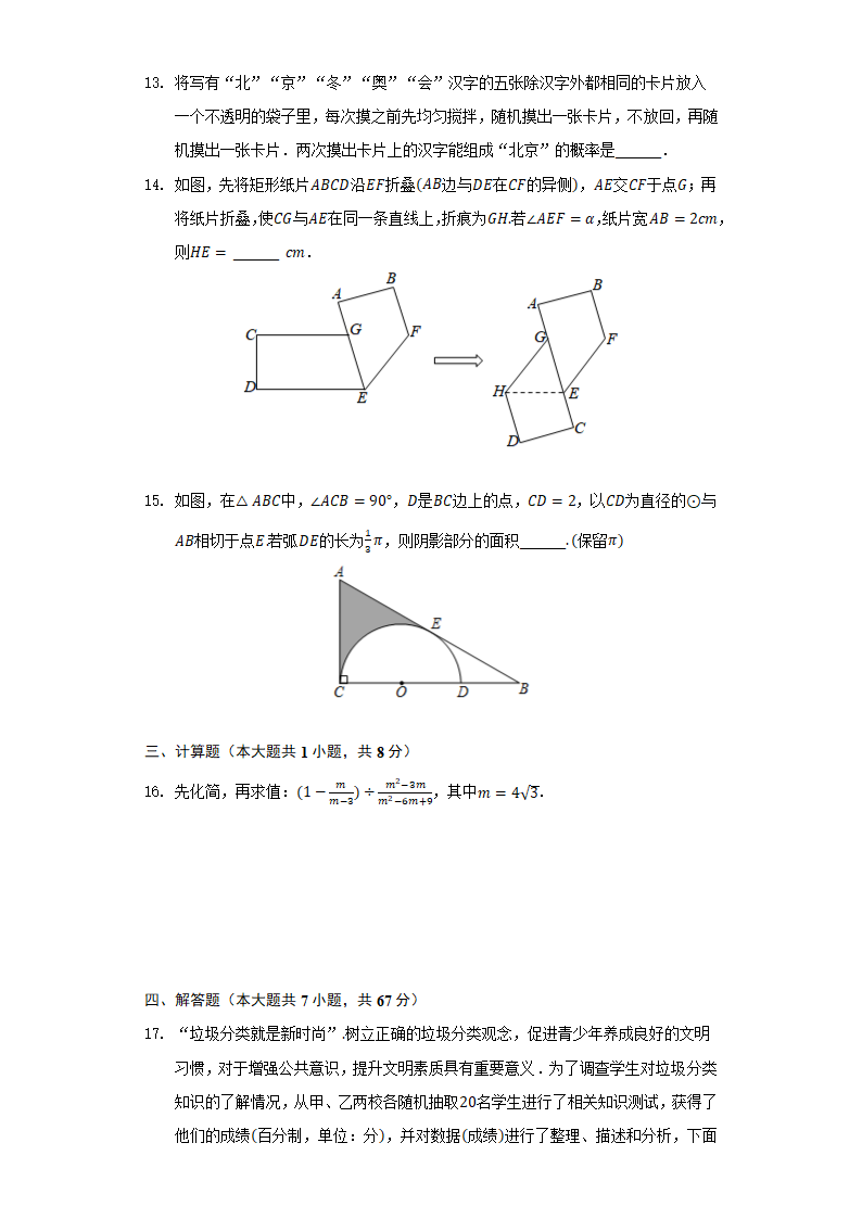 2022年河南省郑州市重点中学中考数学联考试卷(word解析版).doc第3页