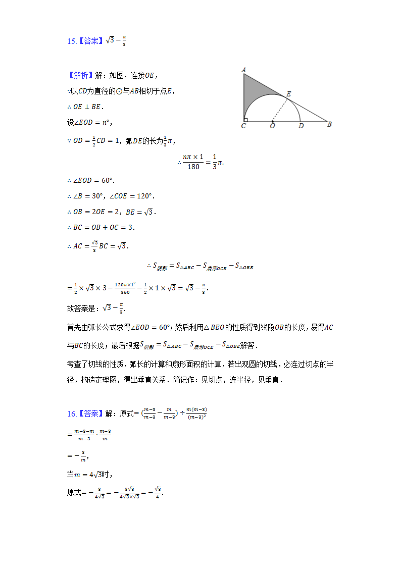 2022年河南省郑州市重点中学中考数学联考试卷(word解析版).doc第15页