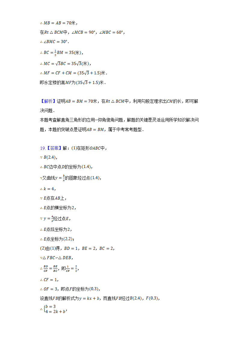 2022年河南省郑州市重点中学中考数学联考试卷(word解析版).doc第17页