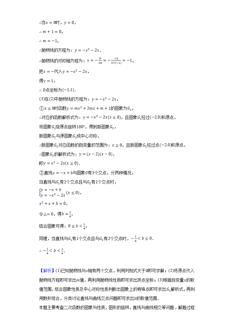 2022年河南省郑州市重点中学中考数学联考试卷(word解析版).doc第21页