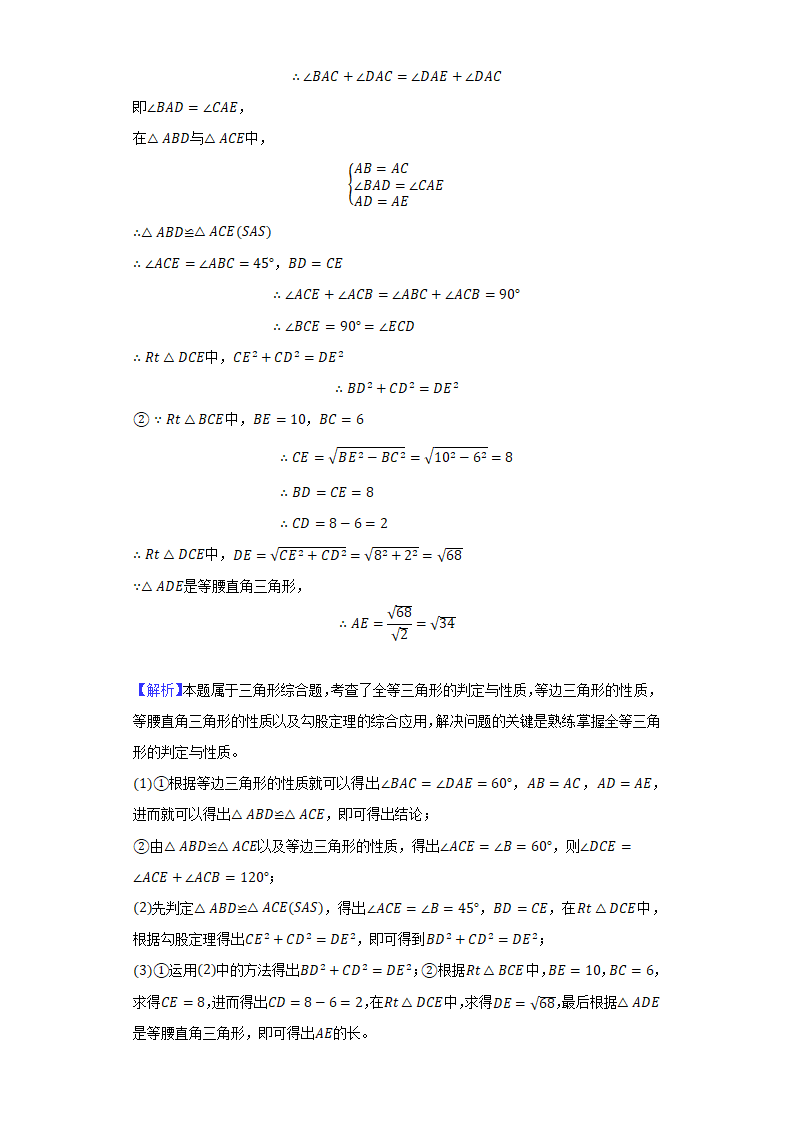 2022年河南省郑州市重点中学中考数学联考试卷(word解析版).doc第23页