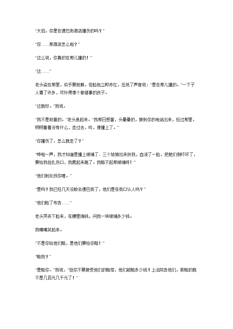 16年高考语文四川卷第8页