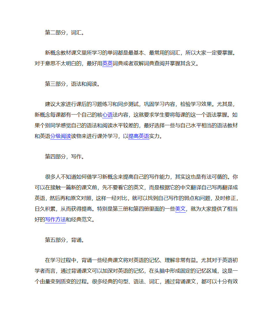 自学英语用什么教材第2页