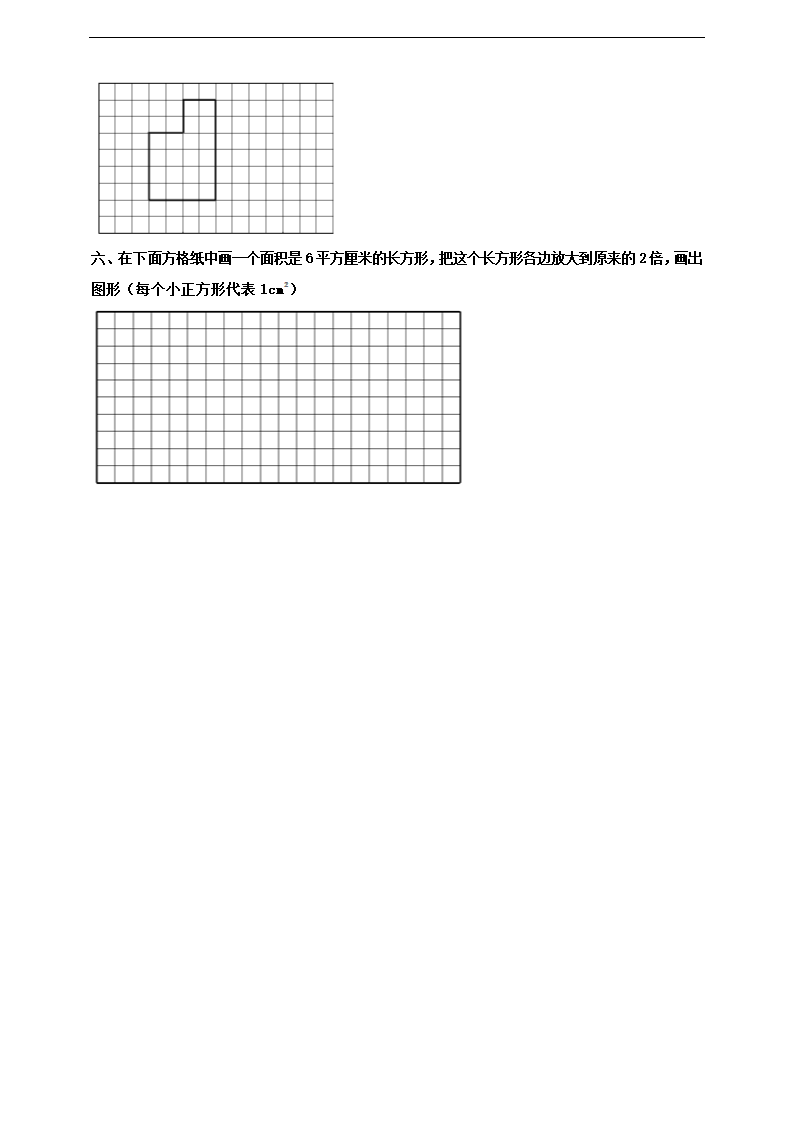 小学数学西师大版六年级上册《图形的放大与缩小》练习.docx第2页