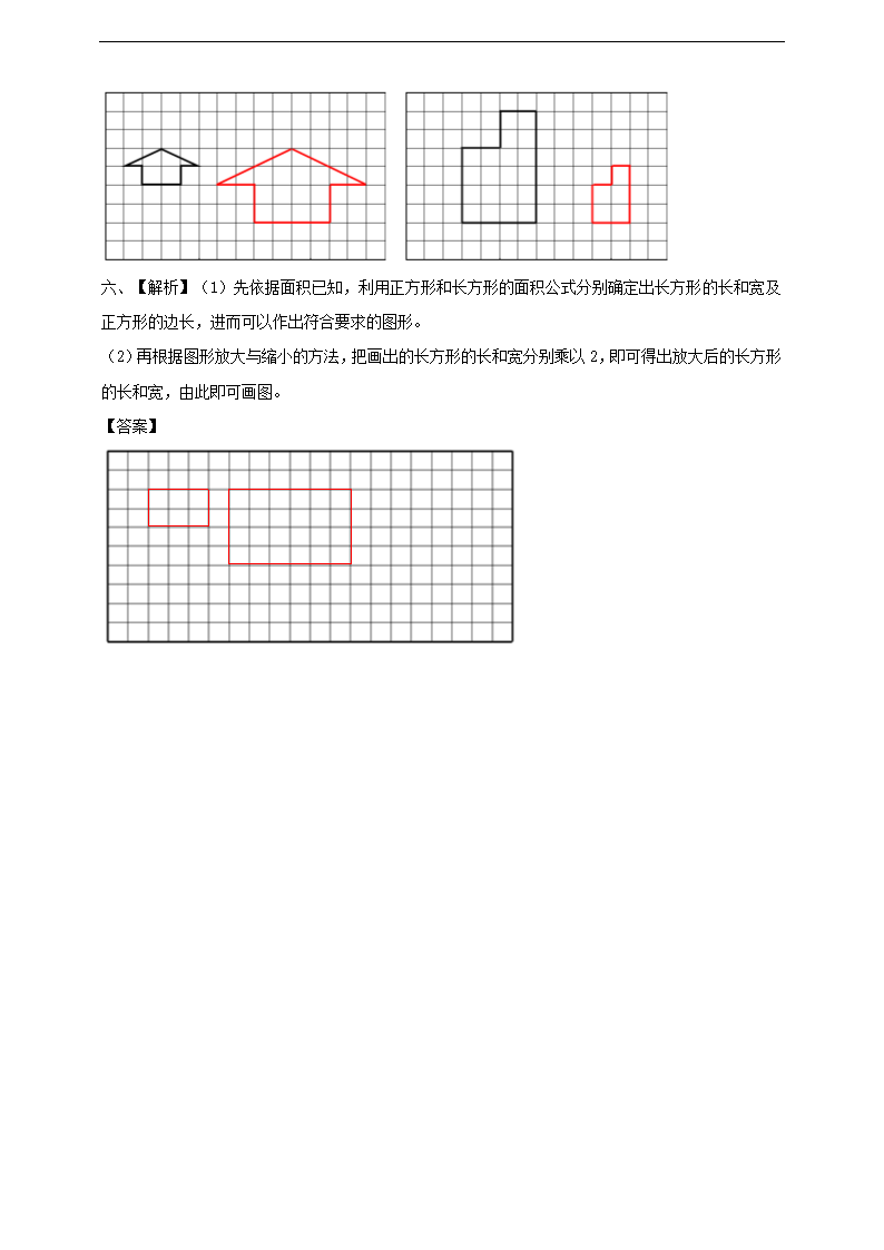 小学数学西师大版六年级上册《图形的放大与缩小》练习.docx第4页