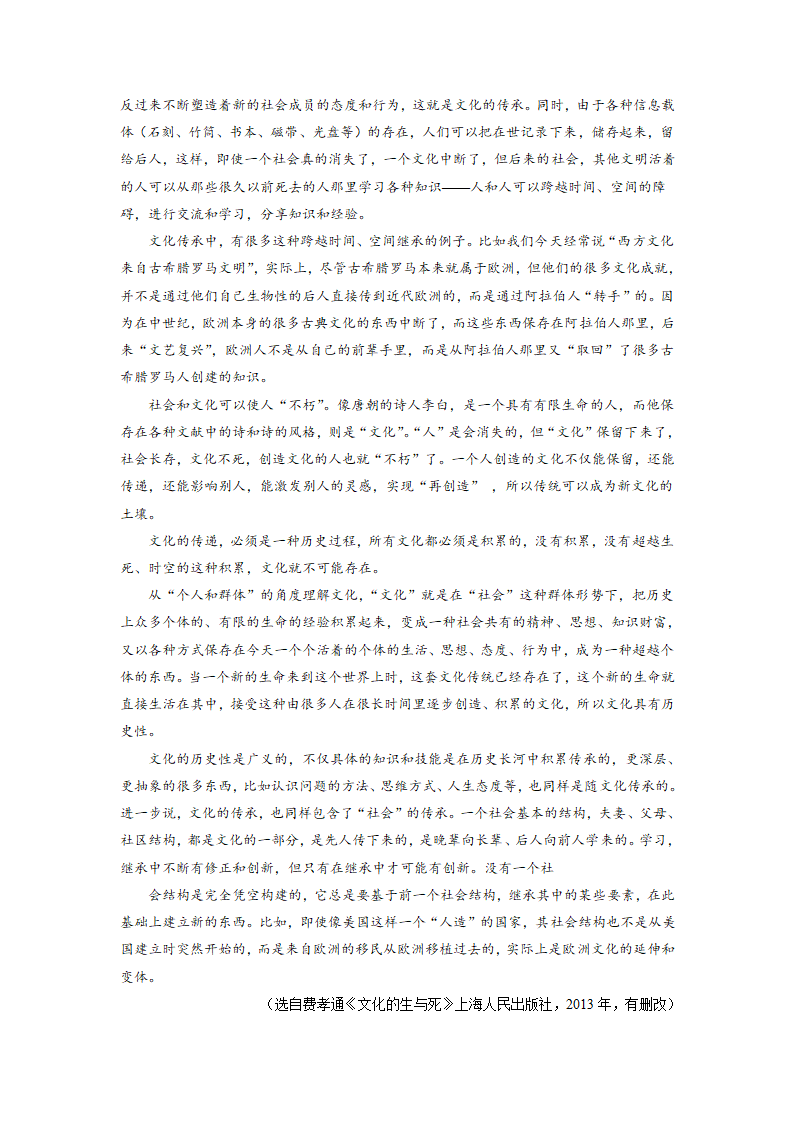 2015年广东高考语文试卷分析(含word版试卷及答案)第10页