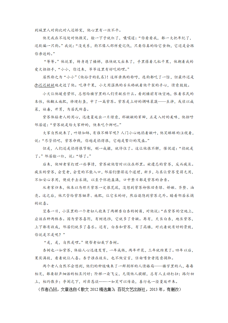 2015年广东高考语文试卷分析(含word版试卷及答案)第12页