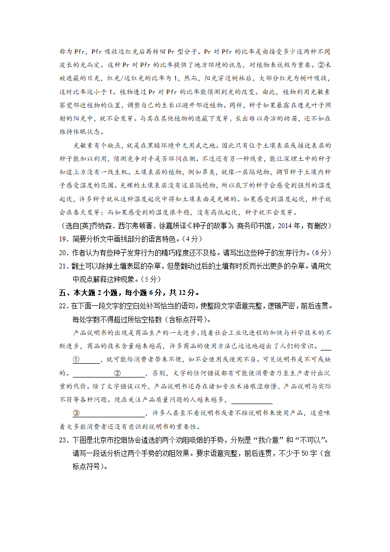 2015年广东高考语文试卷分析(含word版试卷及答案)第14页