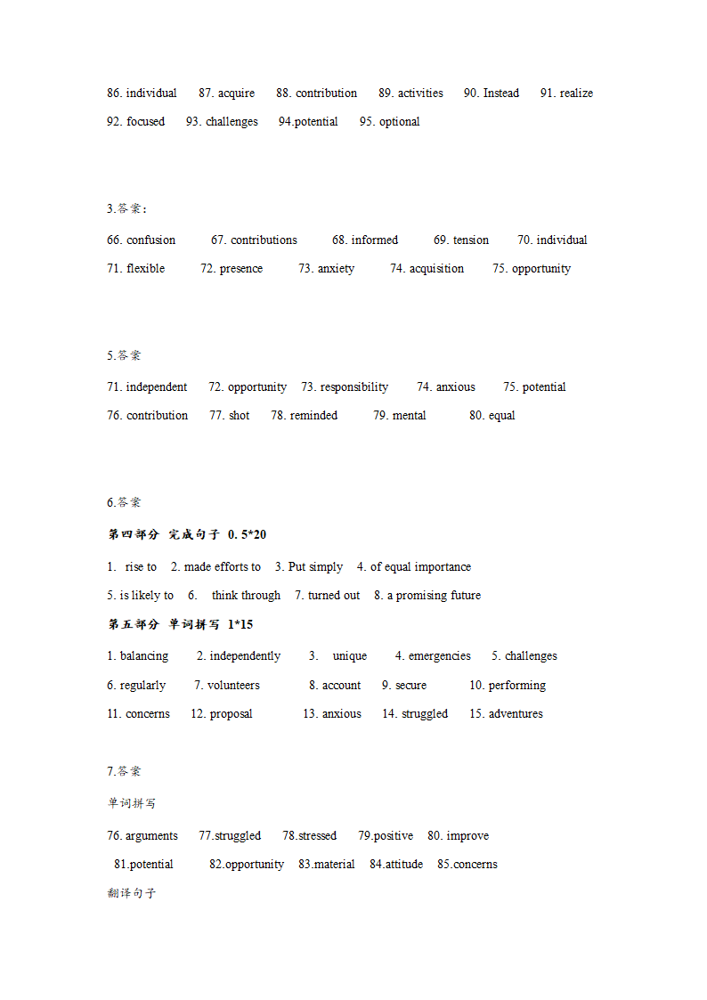 2020-2021学年译林版（2019）高中英语必修一：基础词汇翻译合集（含答案）.doc第10页