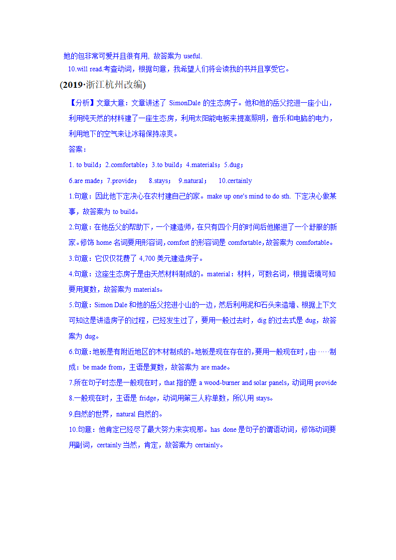 2022年山东省潍坊市中考英语专项训练(真题改编)—词汇运用（含答案）.doc第6页