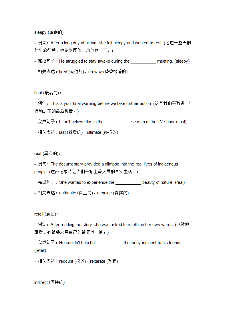 2024年仁爱版中考英语一轮复习九年级上册 Unit 3 Topic 3 词汇复测练习（含答案）.doc第2页