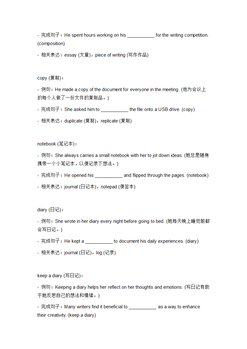 2024年仁爱版中考英语一轮复习九年级上册 Unit 3 Topic 3 词汇复测练习（含答案）.doc第4页