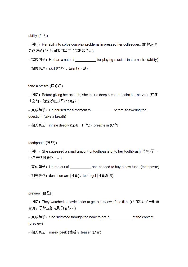 2024年仁爱版中考英语一轮复习九年级上册 Unit 3 Topic 3 词汇复测练习（含答案）.doc第6页