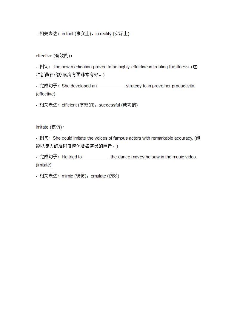 2024年仁爱版中考英语一轮复习九年级上册 Unit 3 Topic 3 词汇复测练习（含答案）.doc第10页