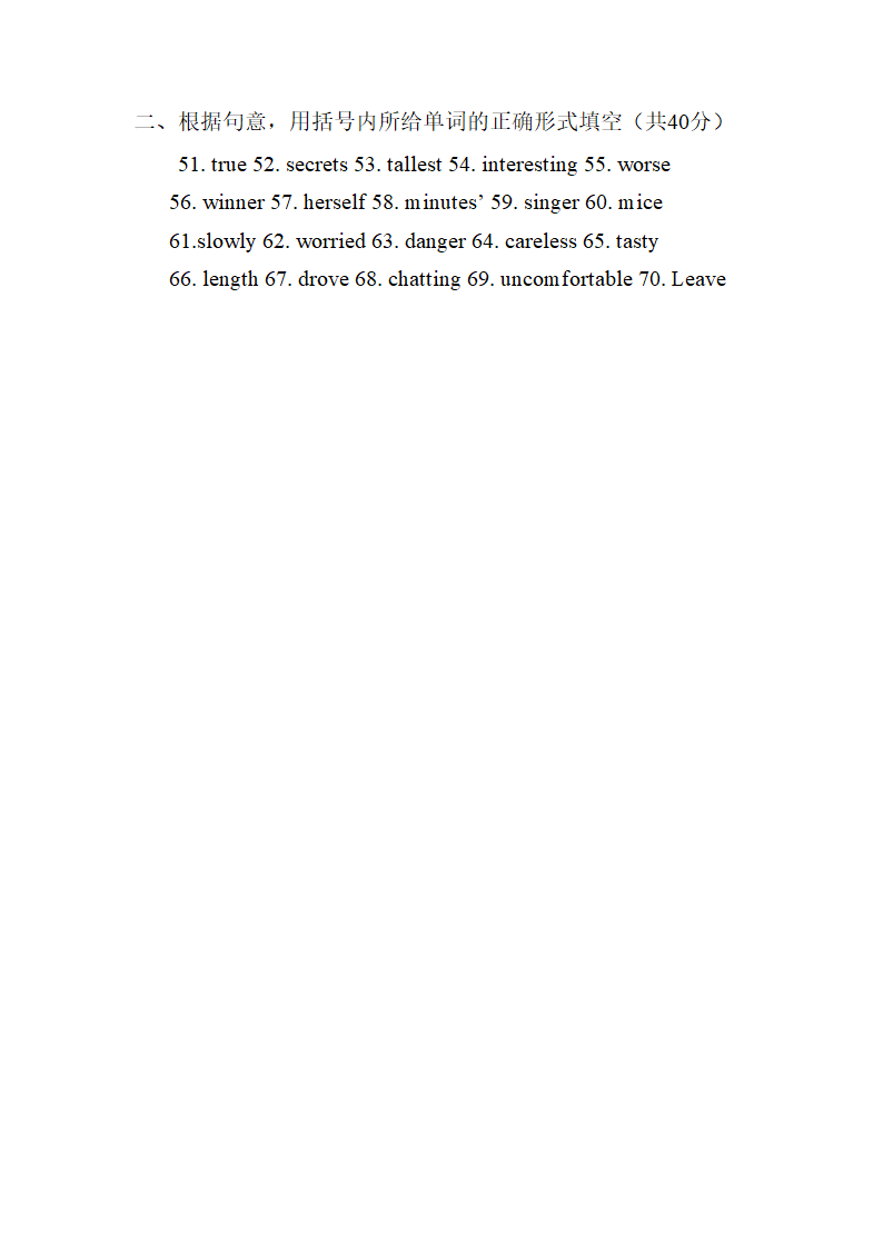 湖南省郴州市宜章县湘南红军中学2022-2023学年开学英语词汇竞赛100题（含答案）.doc第5页