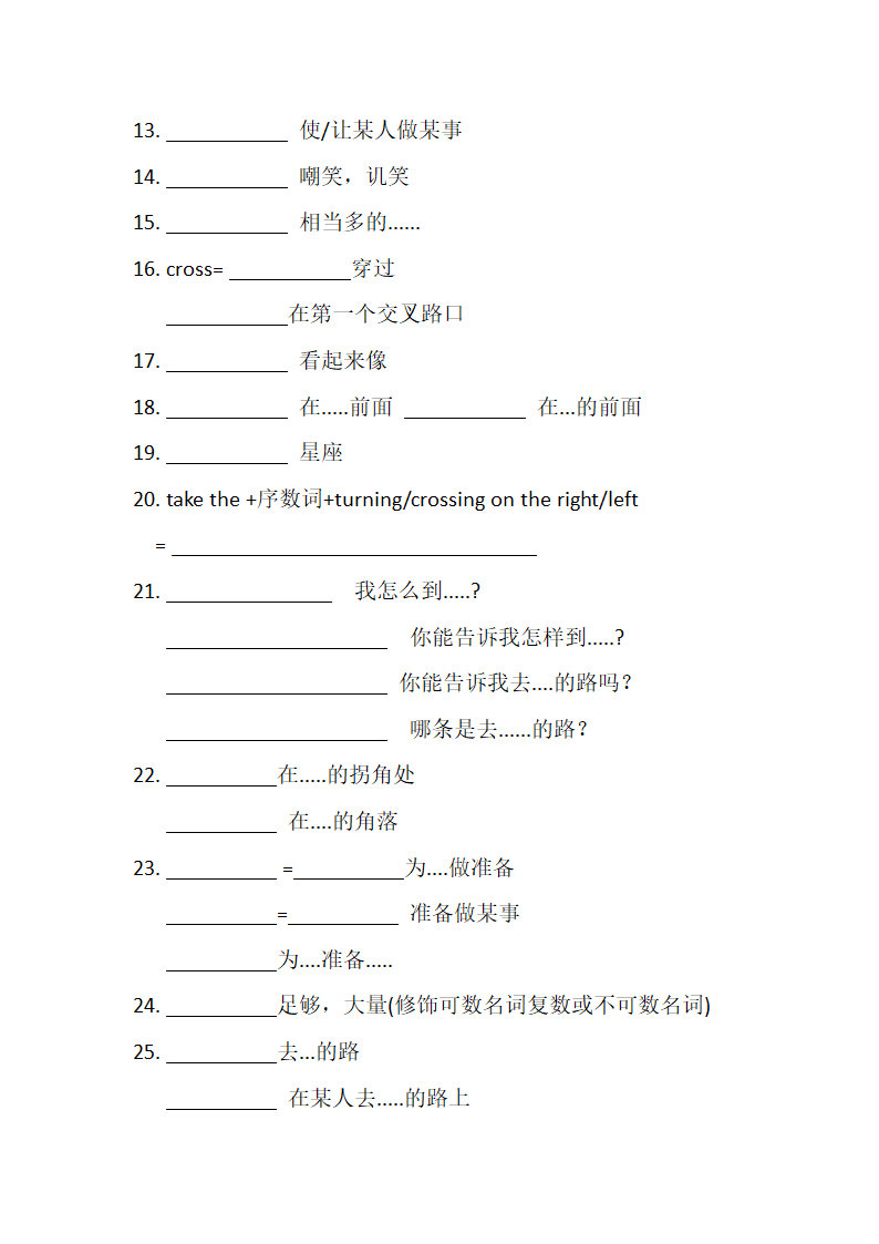 2020-2021学年牛津译林七年级下学期Unit 4 Finding your way知识点默写及训练（含答案）.doc第2页