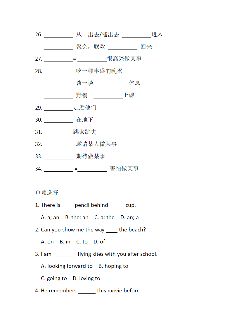 2020-2021学年牛津译林七年级下学期Unit 4 Finding your way知识点默写及训练（含答案）.doc第3页