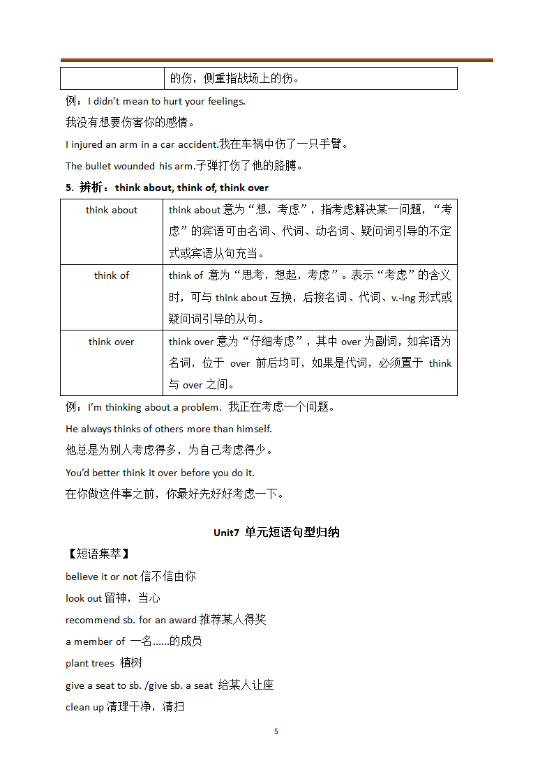 牛津译林版英语七年级下Unit 7 Abilities知识点讲解及测试（含答案无听力部分）.doc第5页