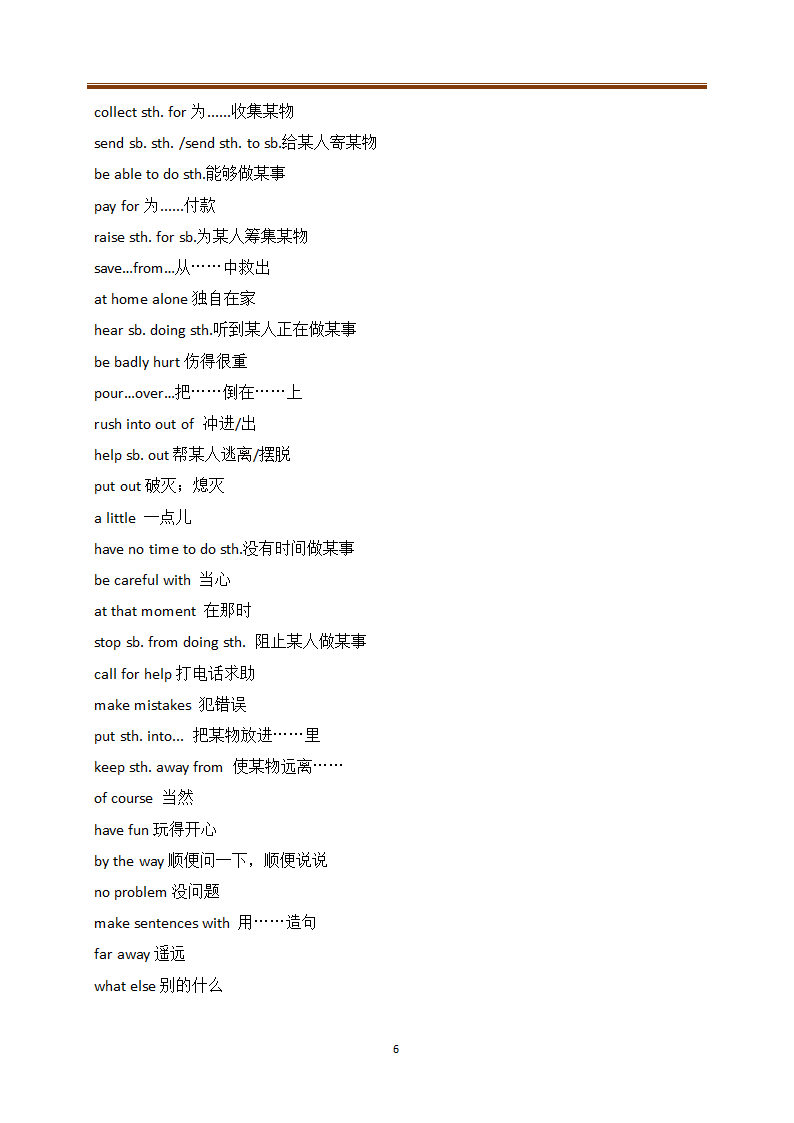 牛津译林版英语七年级下Unit 7 Abilities知识点讲解及测试（含答案无听力部分）.doc第6页