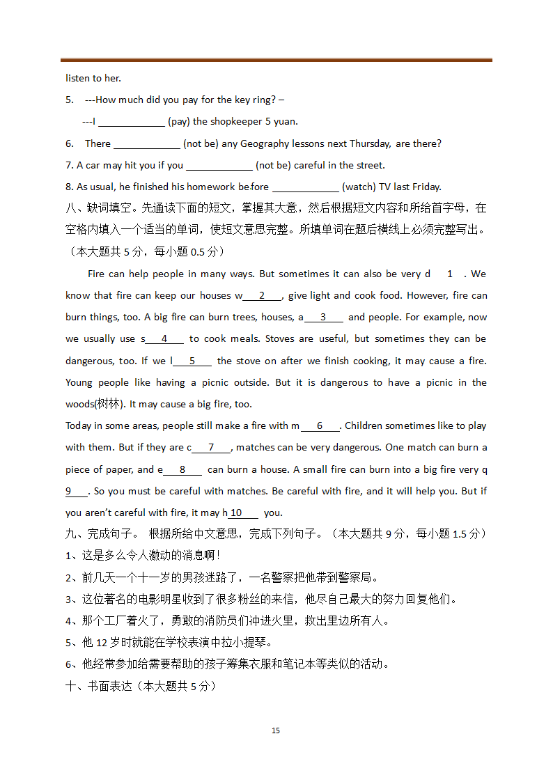 牛津译林版英语七年级下Unit 7 Abilities知识点讲解及测试（含答案无听力部分）.doc第15页