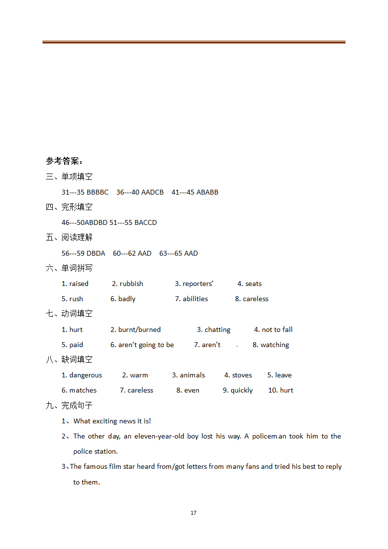 牛津译林版英语七年级下Unit 7 Abilities知识点讲解及测试（含答案无听力部分）.doc第17页