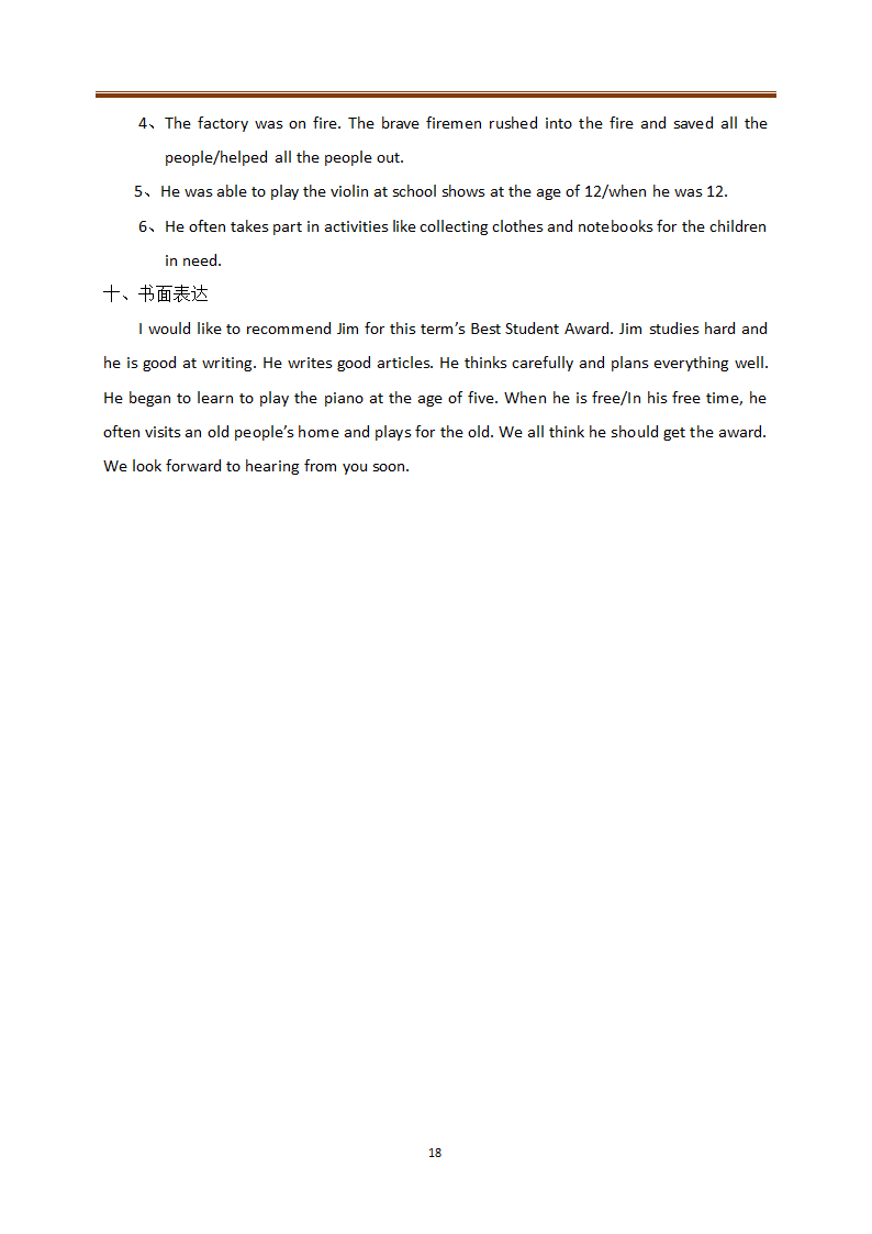 牛津译林版英语七年级下Unit 7 Abilities知识点讲解及测试（含答案无听力部分）.doc第18页